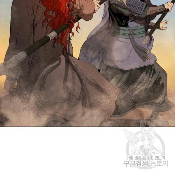 삼국지 여포전 26화 99