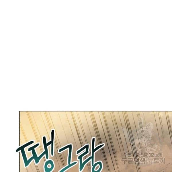 삼국지 여포전 26화 100