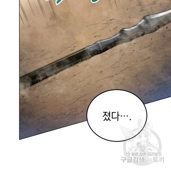 삼국지 여포전 26화 101
