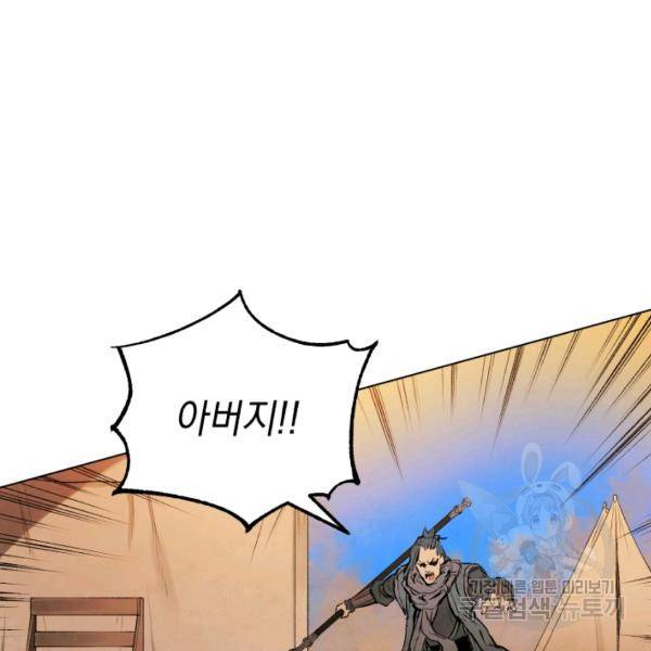 삼국지 여포전 26화 102