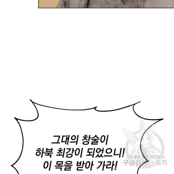 삼국지 여포전 26화 107