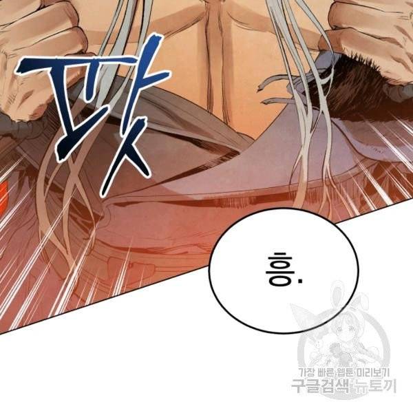 삼국지 여포전 26화 109
