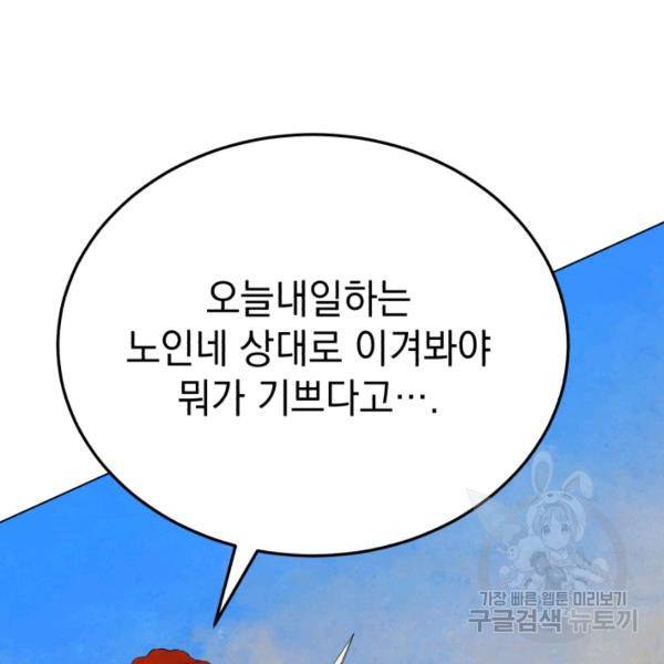 삼국지 여포전 26화 110