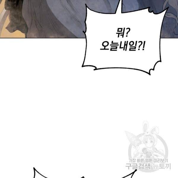 삼국지 여포전 26화 112