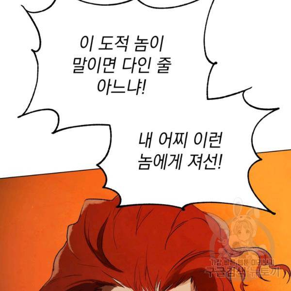 삼국지 여포전 26화 113