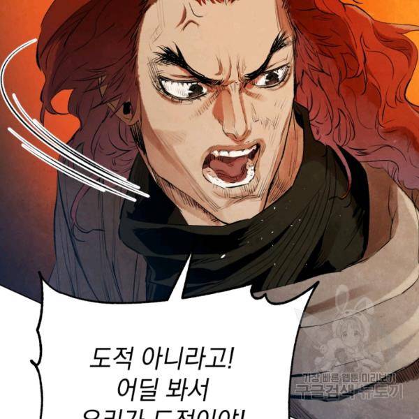 삼국지 여포전 26화 114