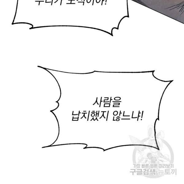 삼국지 여포전 26화 115