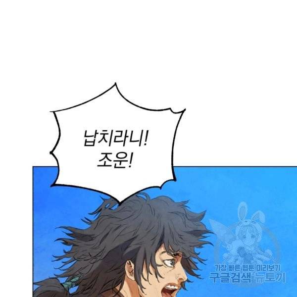 삼국지 여포전 26화 116