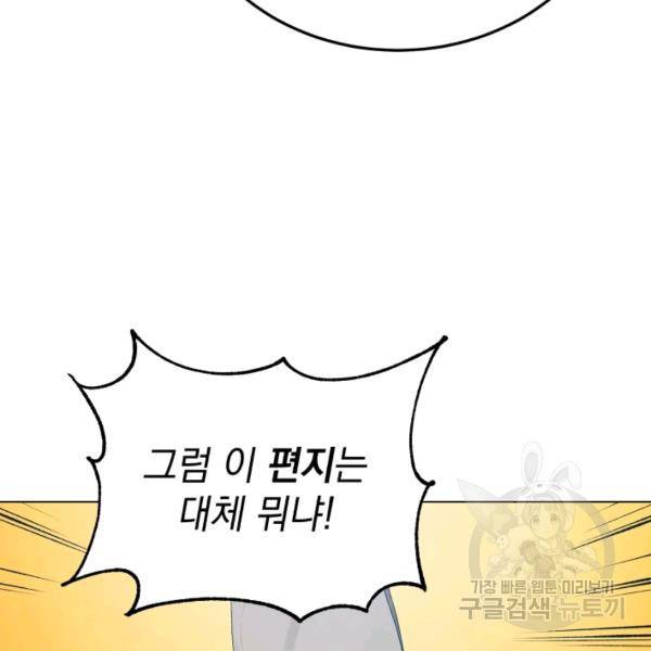 삼국지 여포전 26화 118