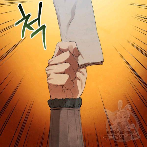 삼국지 여포전 26화 119