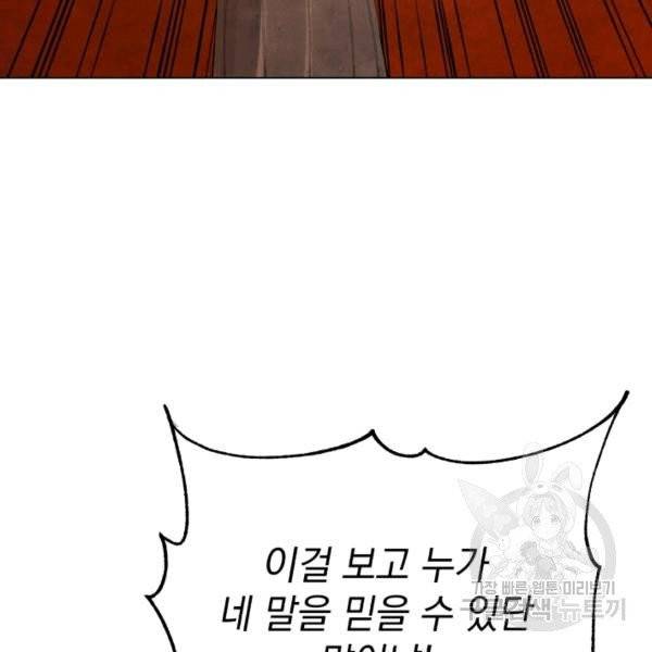 삼국지 여포전 26화 120