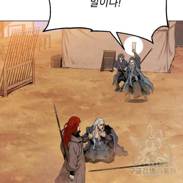 삼국지 여포전 26화 121