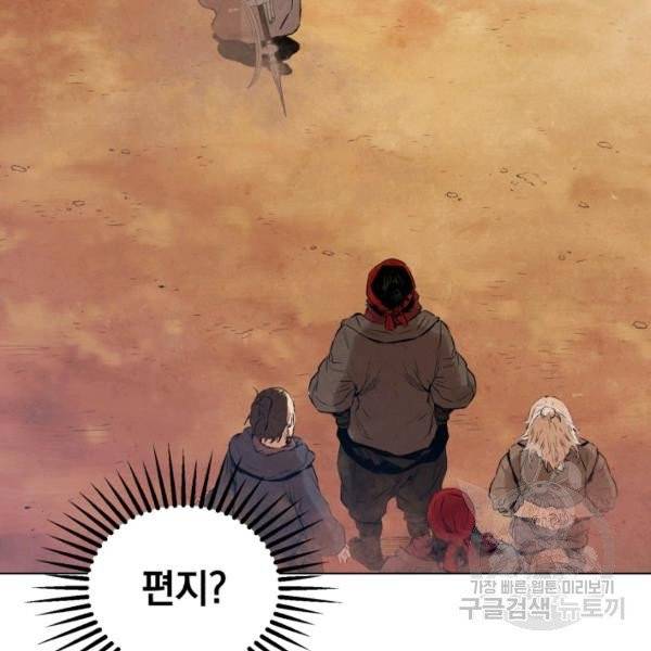 삼국지 여포전 26화 122