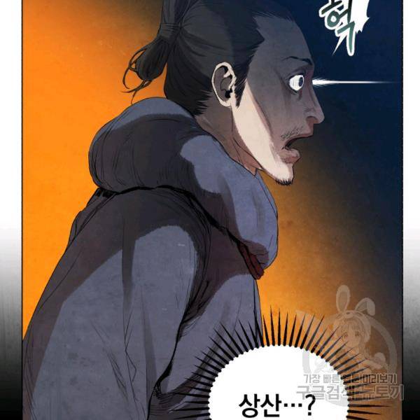삼국지 여포전 26화 124