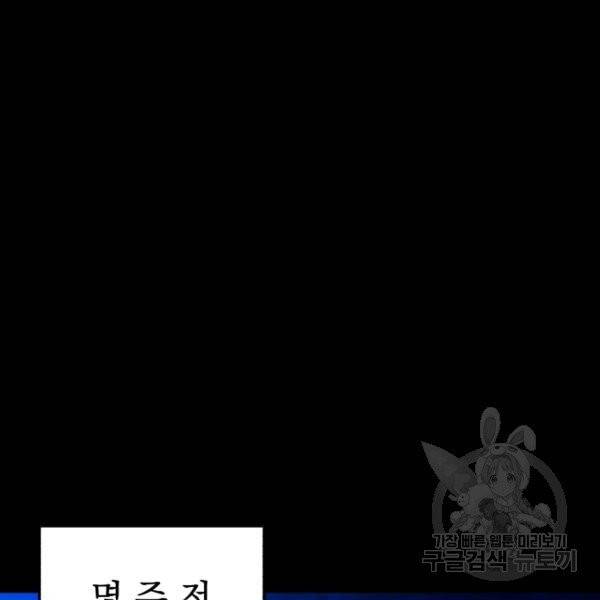 삼국지 여포전 26화 126