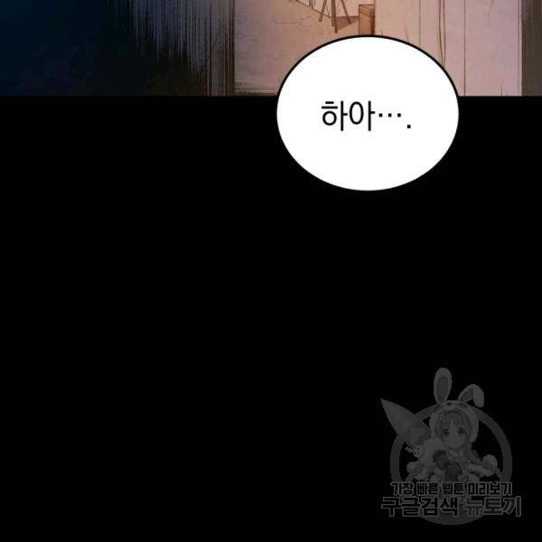 삼국지 여포전 26화 128
