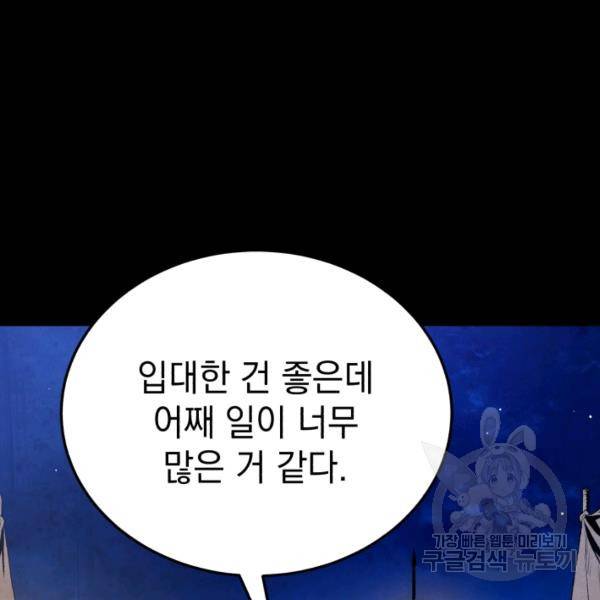 삼국지 여포전 26화 129