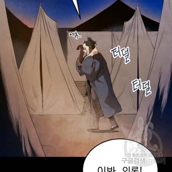 삼국지 여포전 26화 130