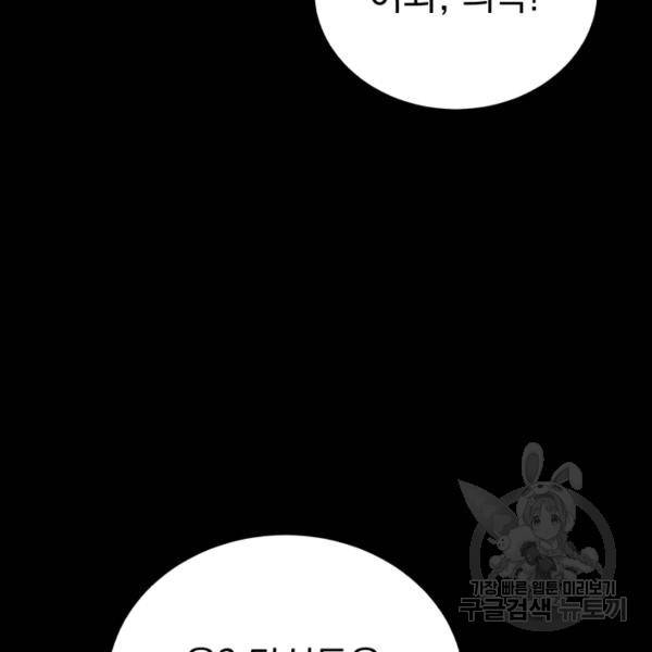 삼국지 여포전 26화 131