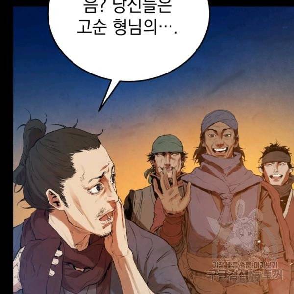 삼국지 여포전 26화 132
