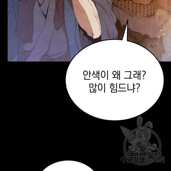 삼국지 여포전 26화 133