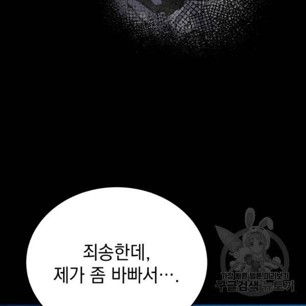 삼국지 여포전 26화 136