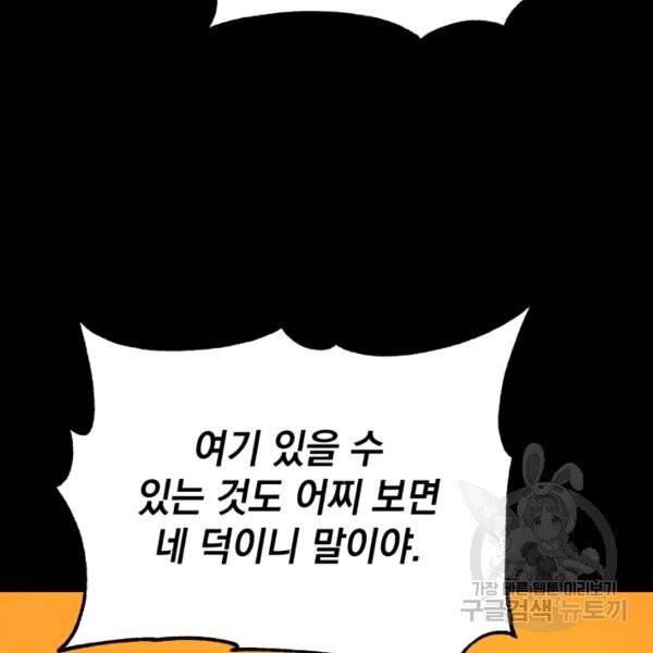 삼국지 여포전 26화 141