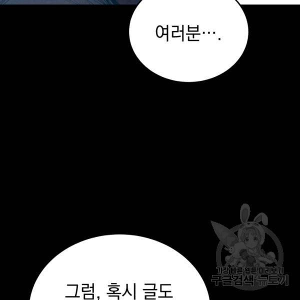 삼국지 여포전 26화 143