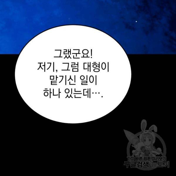 삼국지 여포전 26화 145