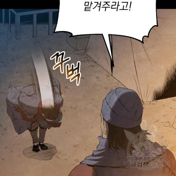 삼국지 여포전 26화 147