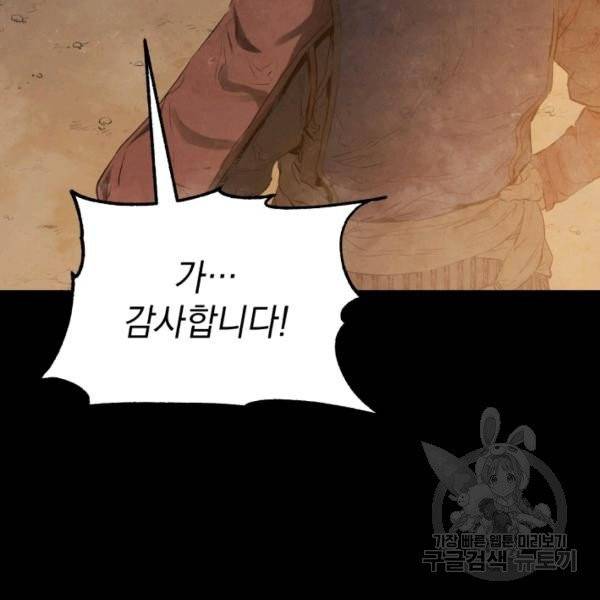 삼국지 여포전 26화 148