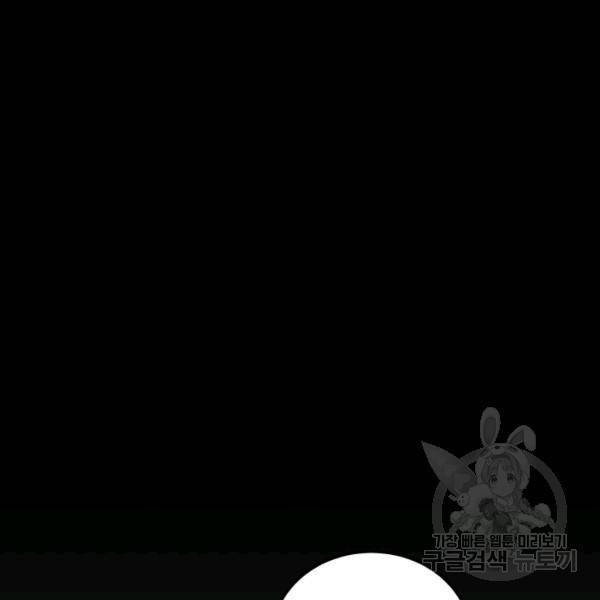 삼국지 여포전 26화 149