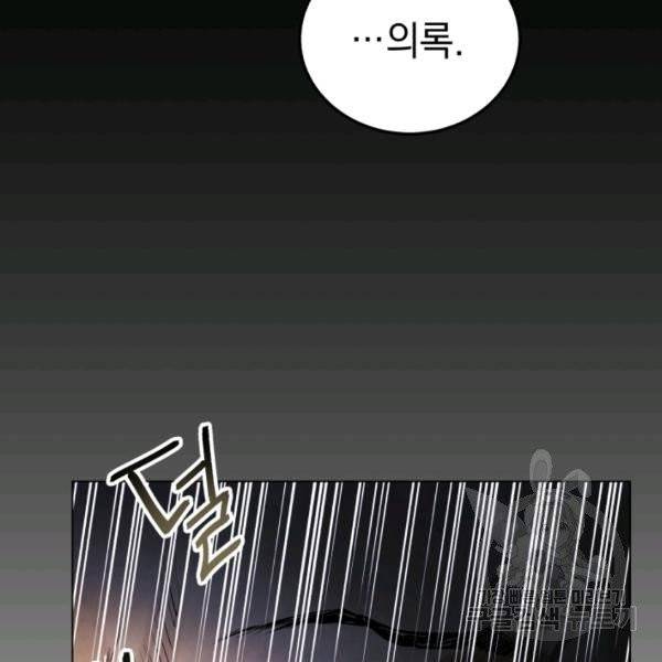 삼국지 여포전 26화 150