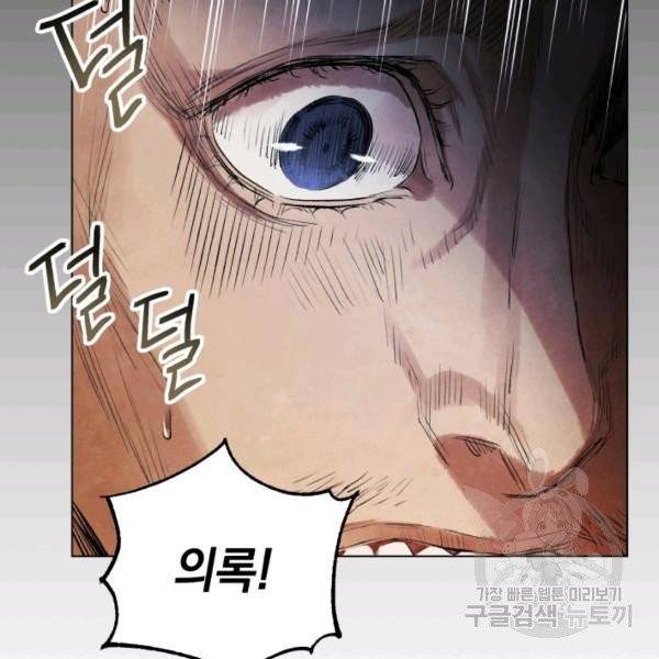 삼국지 여포전 26화 151