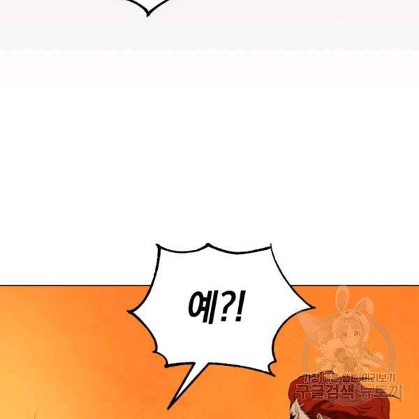 삼국지 여포전 26화 152