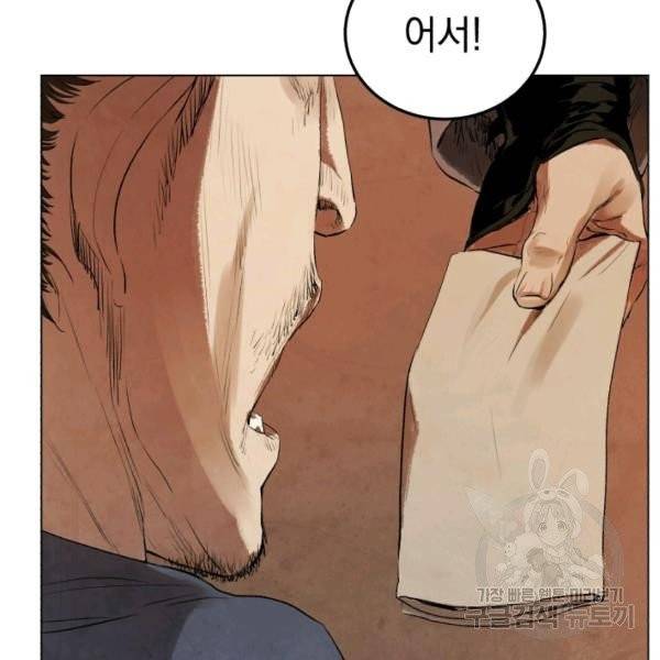 삼국지 여포전 26화 155