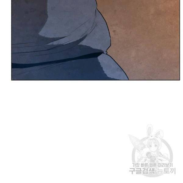 삼국지 여포전 26화 156