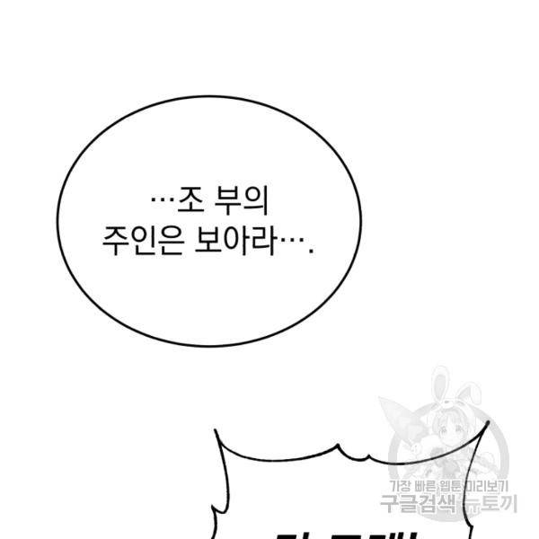 삼국지 여포전 26화 157