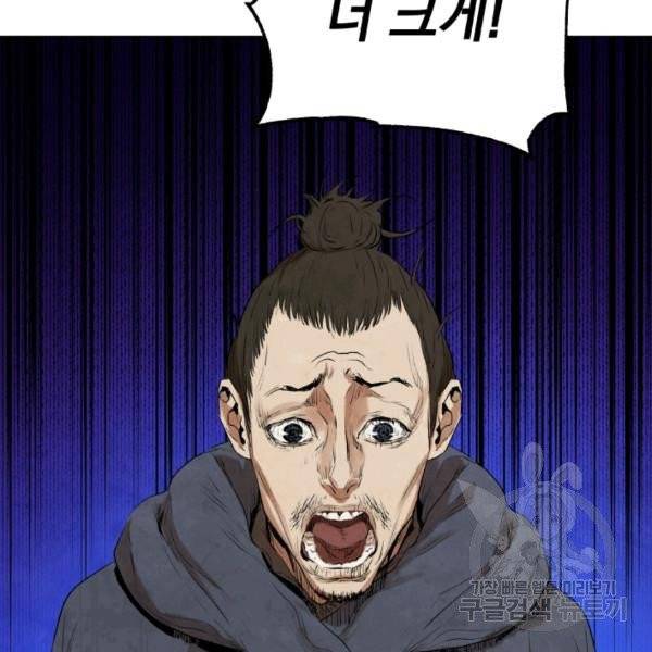 삼국지 여포전 26화 158