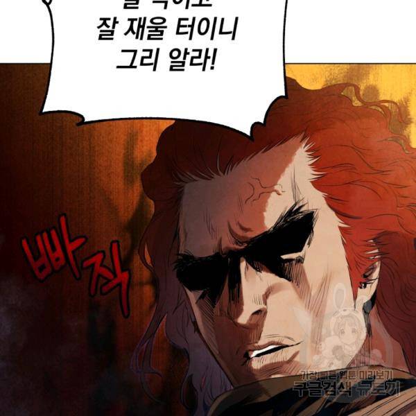 삼국지 여포전 26화 161