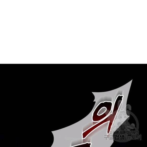 삼국지 여포전 26화 163