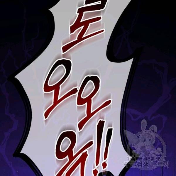 삼국지 여포전 26화 164