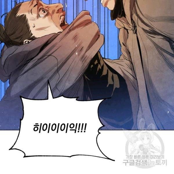 삼국지 여포전 26화 166