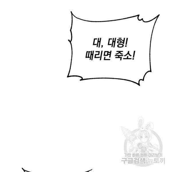 삼국지 여포전 26화 167