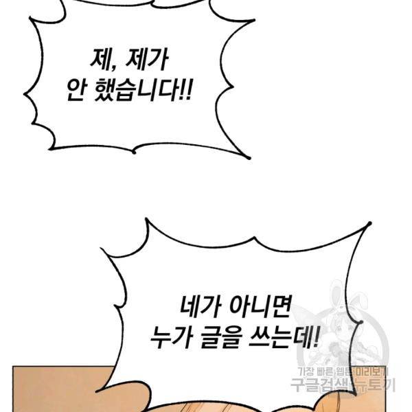 삼국지 여포전 26화 168
