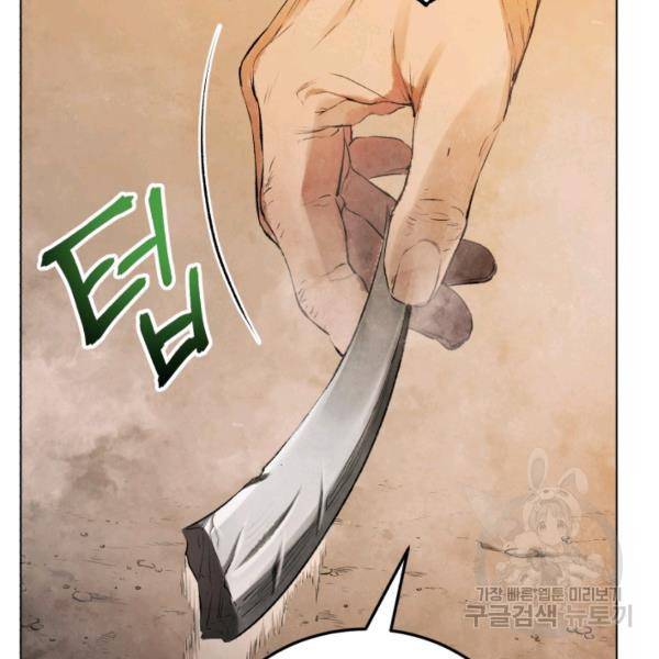삼국지 여포전 26화 169