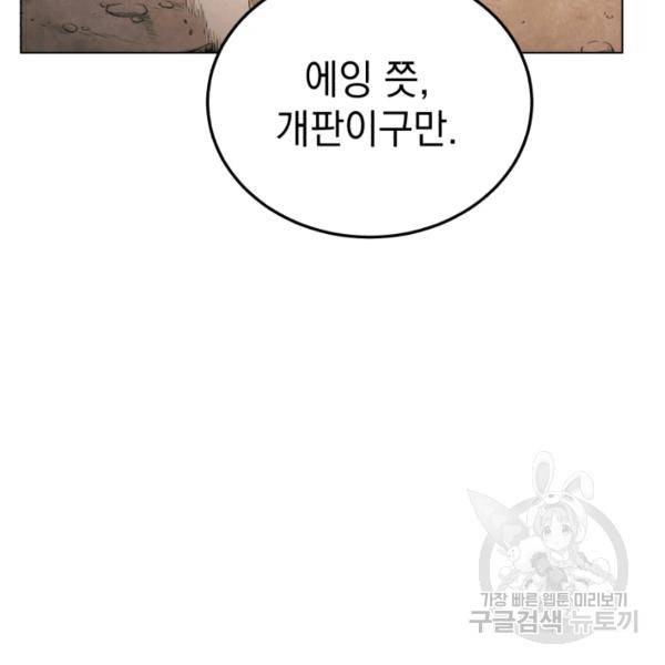 삼국지 여포전 26화 170