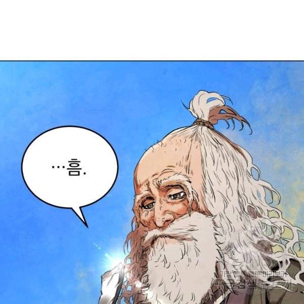 삼국지 여포전 26화 171