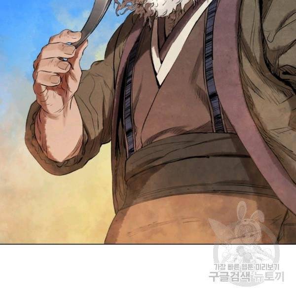 삼국지 여포전 26화 172