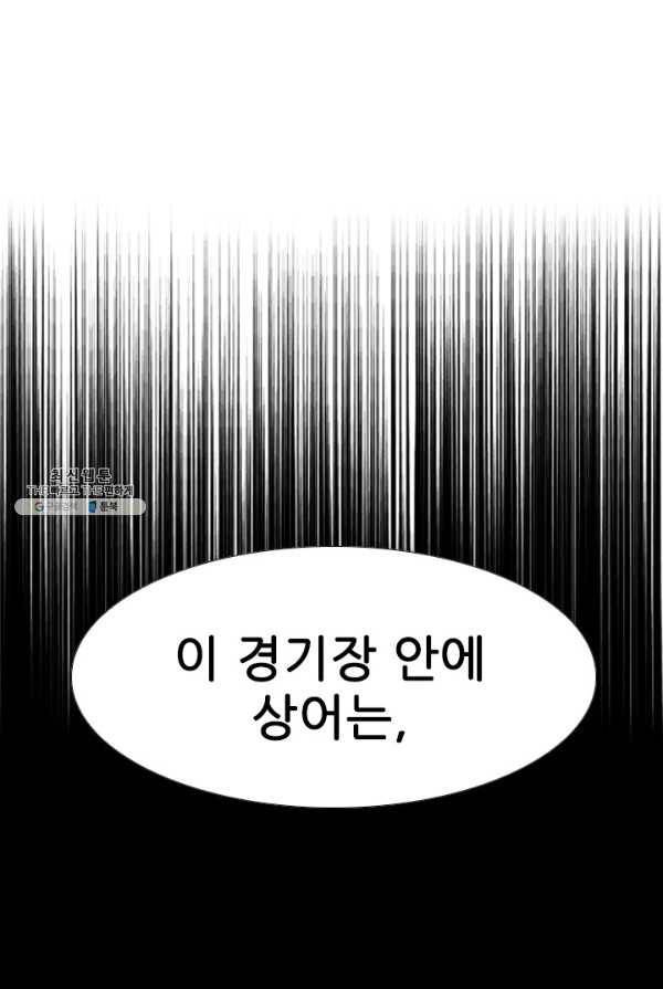 샤크3 97화 1